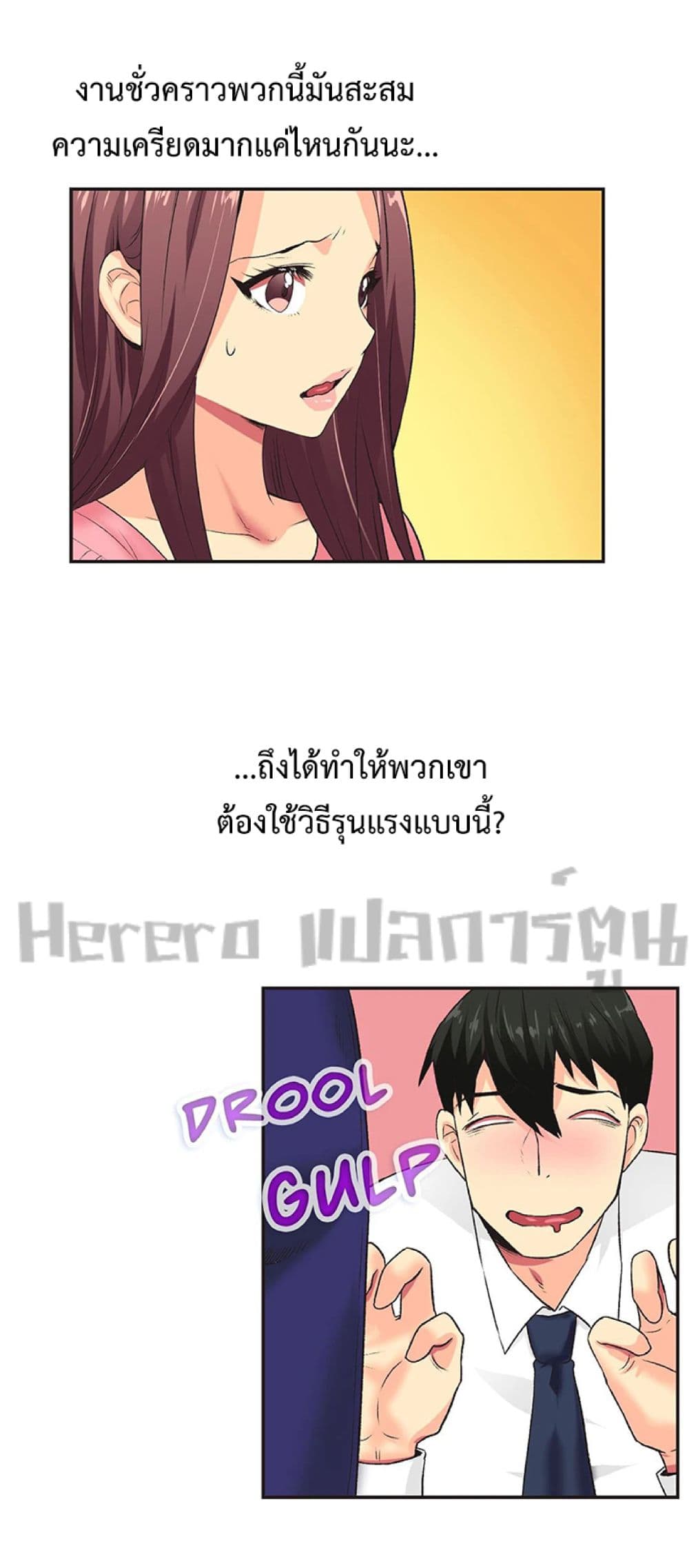 The Yes Girl 5-5