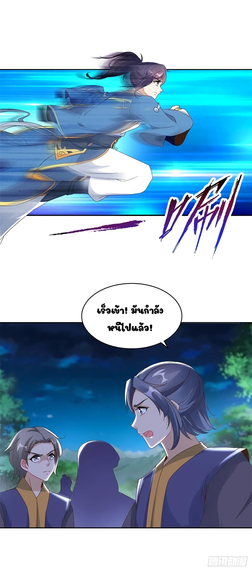 Divine Soul Emperor 65-65