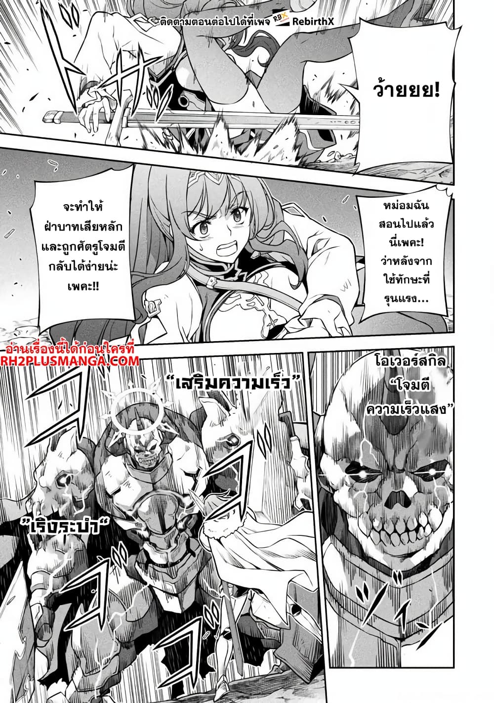 Drawing: Saikyou Mangaka Wa Oekaki Skill De Isekai Musou Suru! 75-75