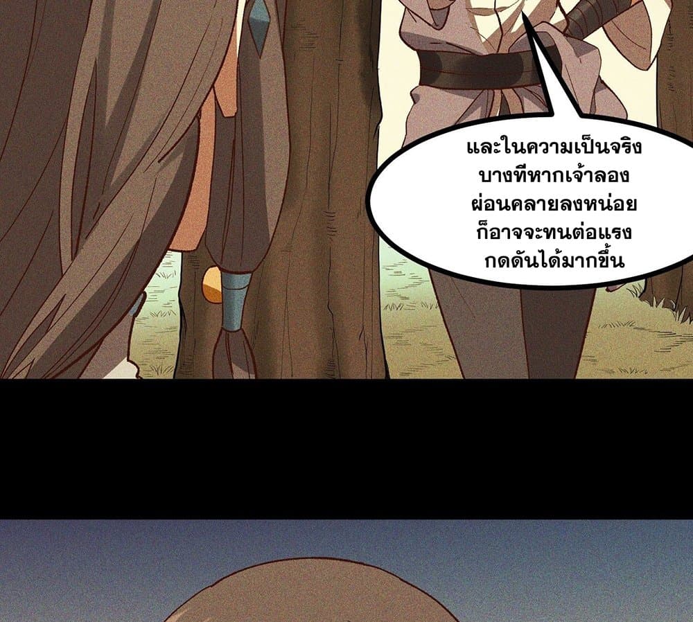 Peerless Family in The Another World สุดยอดครอบครัวไร้เทียมทานในต่างโลก 67-67