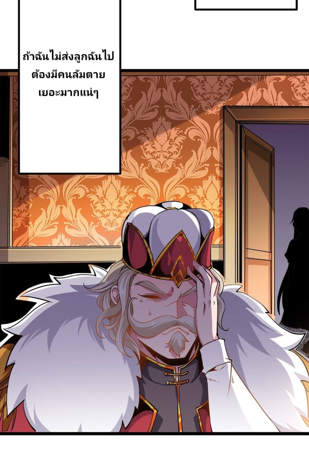 Princess, Please Distance Yourself A Little 9-9