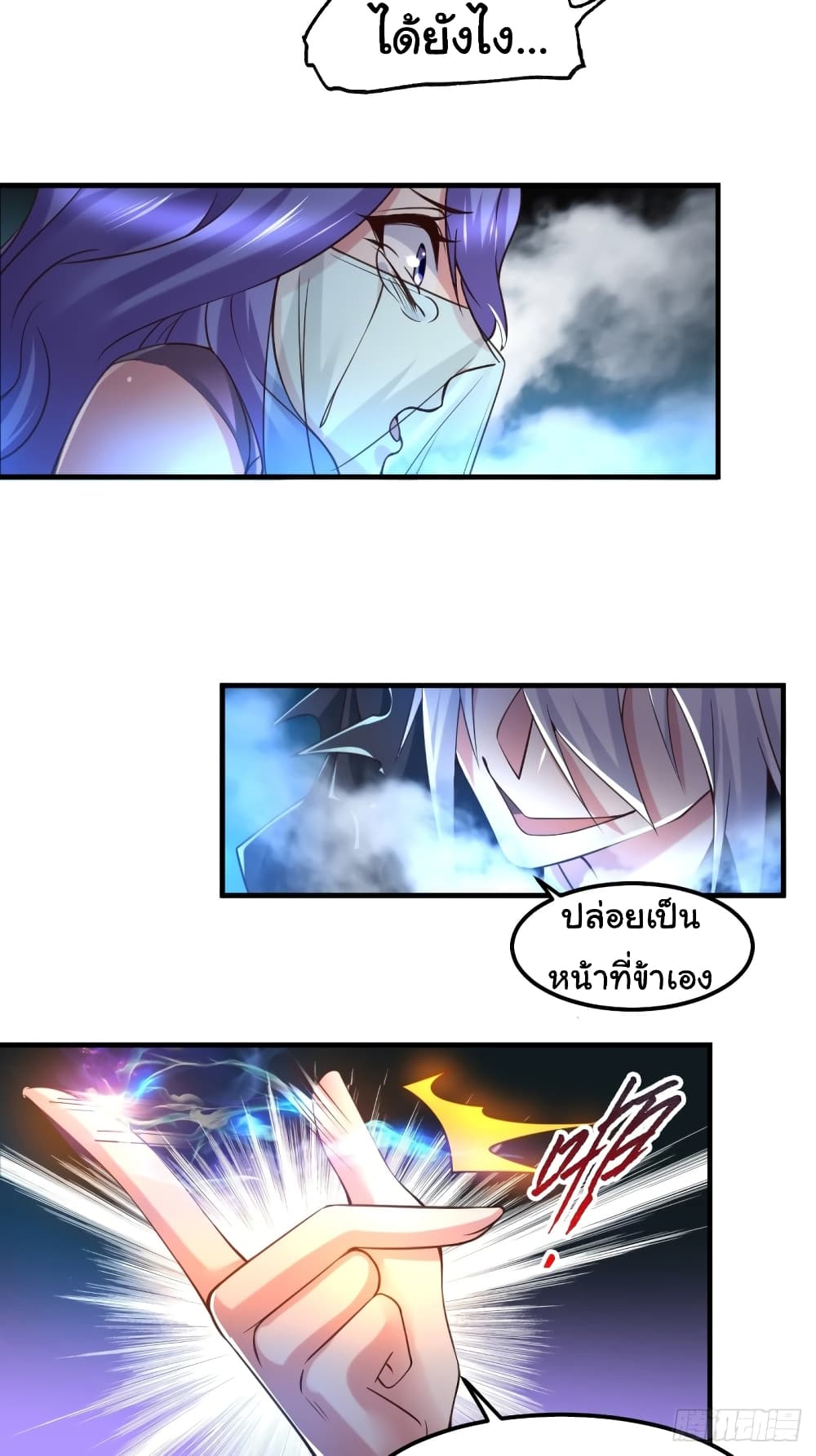 Immortal Husband on The Earth เซียนร้อยรักเขยนี้ขอบ่มเซียนให้พ่อตา 88-88