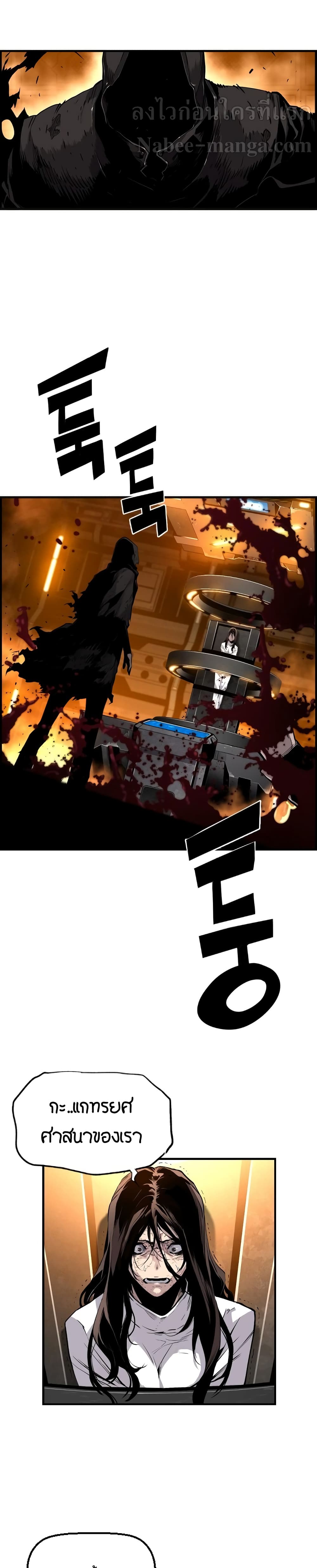 Terror Vs Revival 12-12