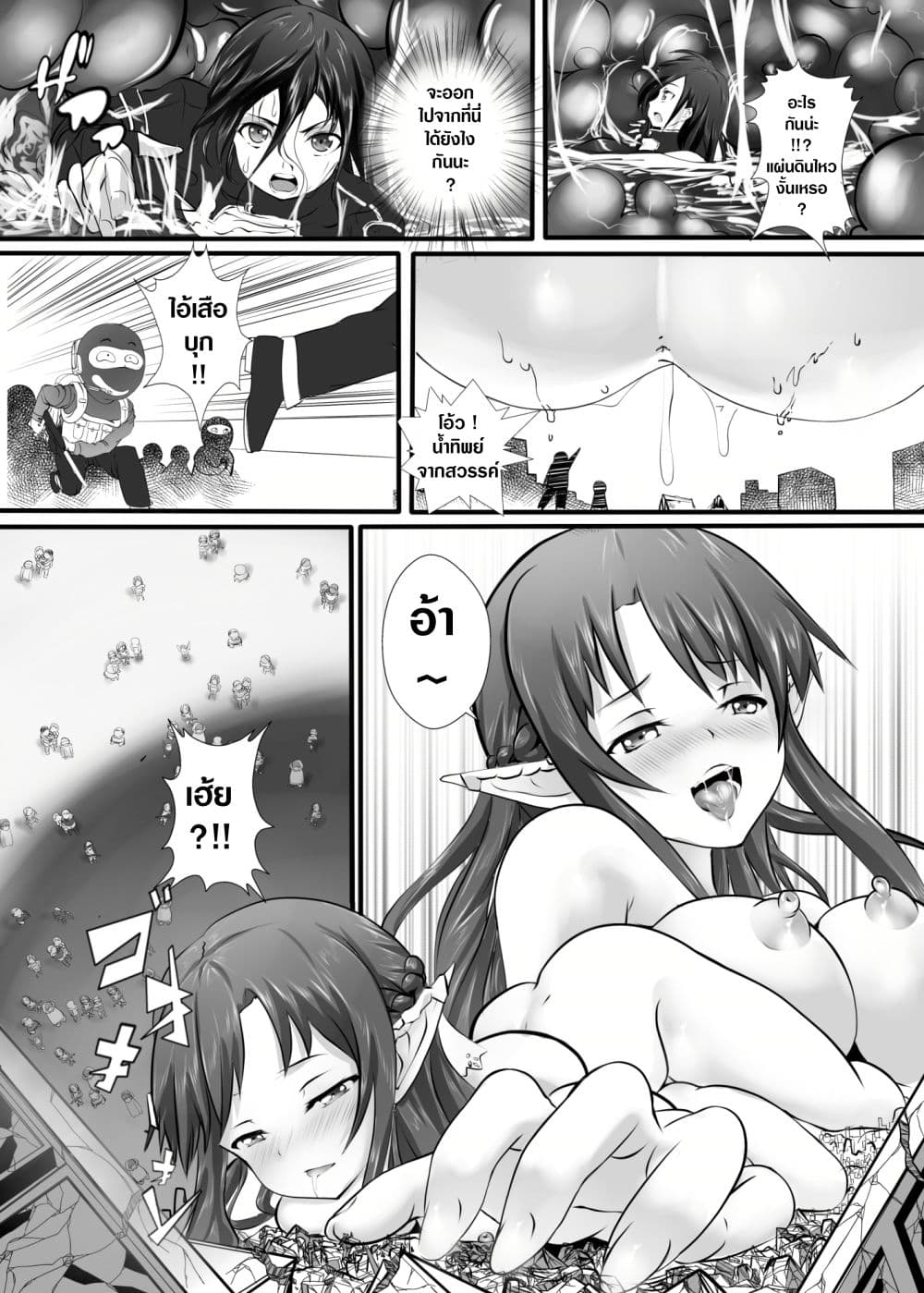 Bug Art Online 1-1
