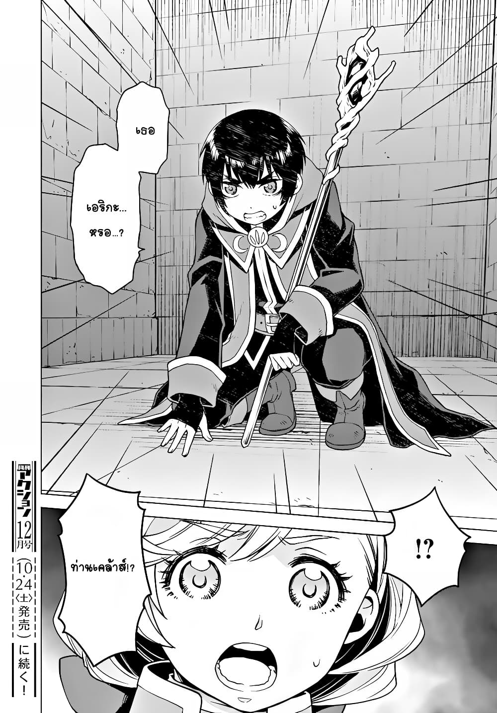Deathbound Duke's Daughter and Seven Noblemen เกิดใหม่ทั้งที ดันมีชะตากรรมที่ต้อง「ตายทันที」!? ธงหายนะอย่างนี้ต้องเลี่ยงให้ได้ค่ะ! 3-3
