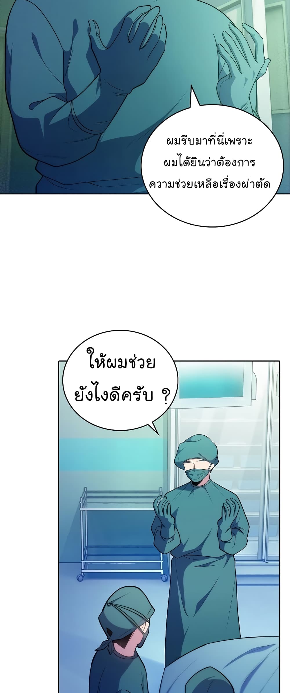 Level-Up Doctor 34-34