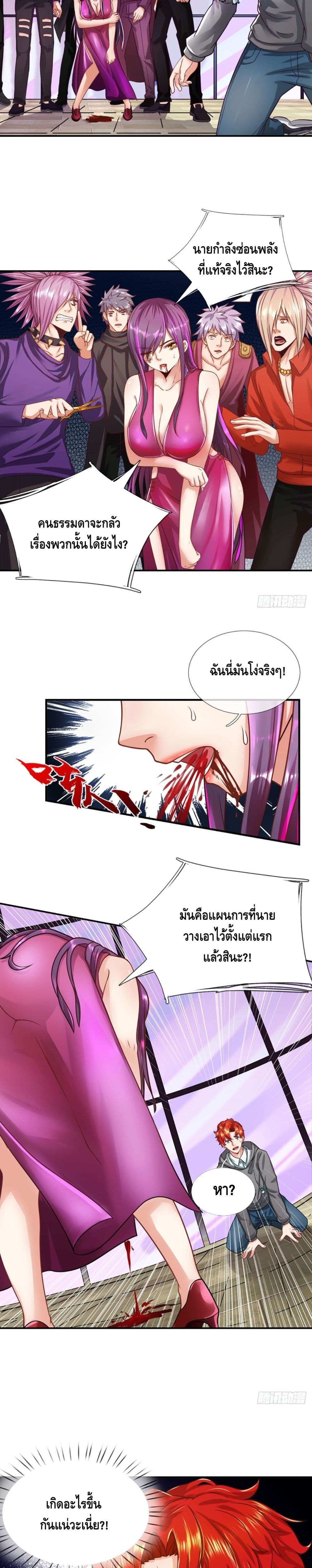 Passive Invincibility 13-13