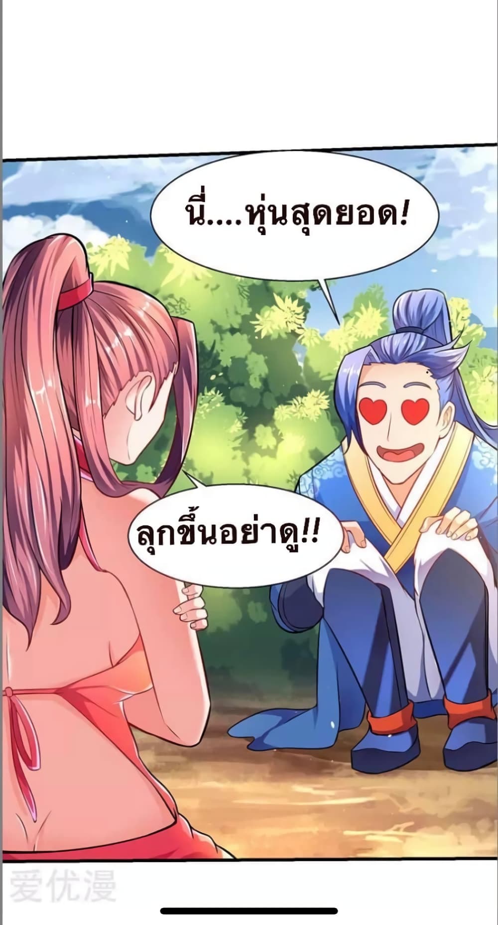Strongest Leveling 9-9