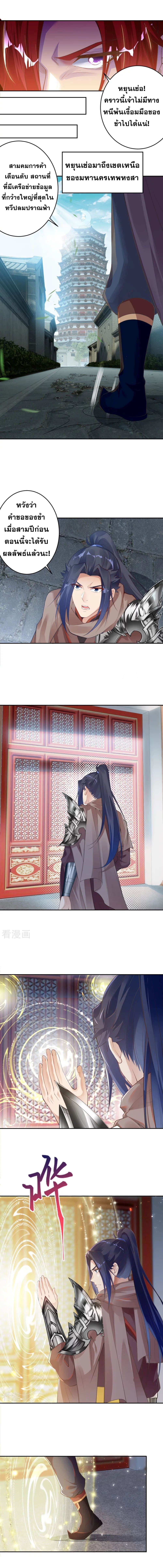 Against the Gods อสูรพลิกฟ้า 397-397