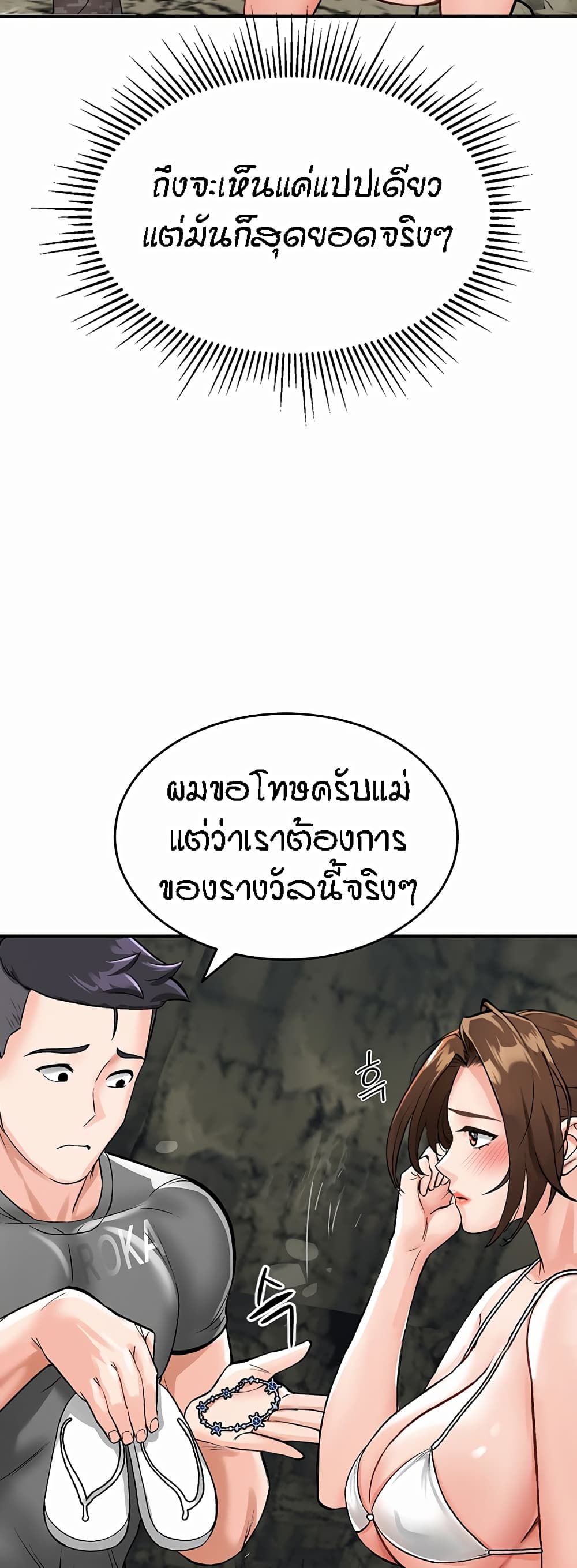 Mother-Son Island Survival 2-2
