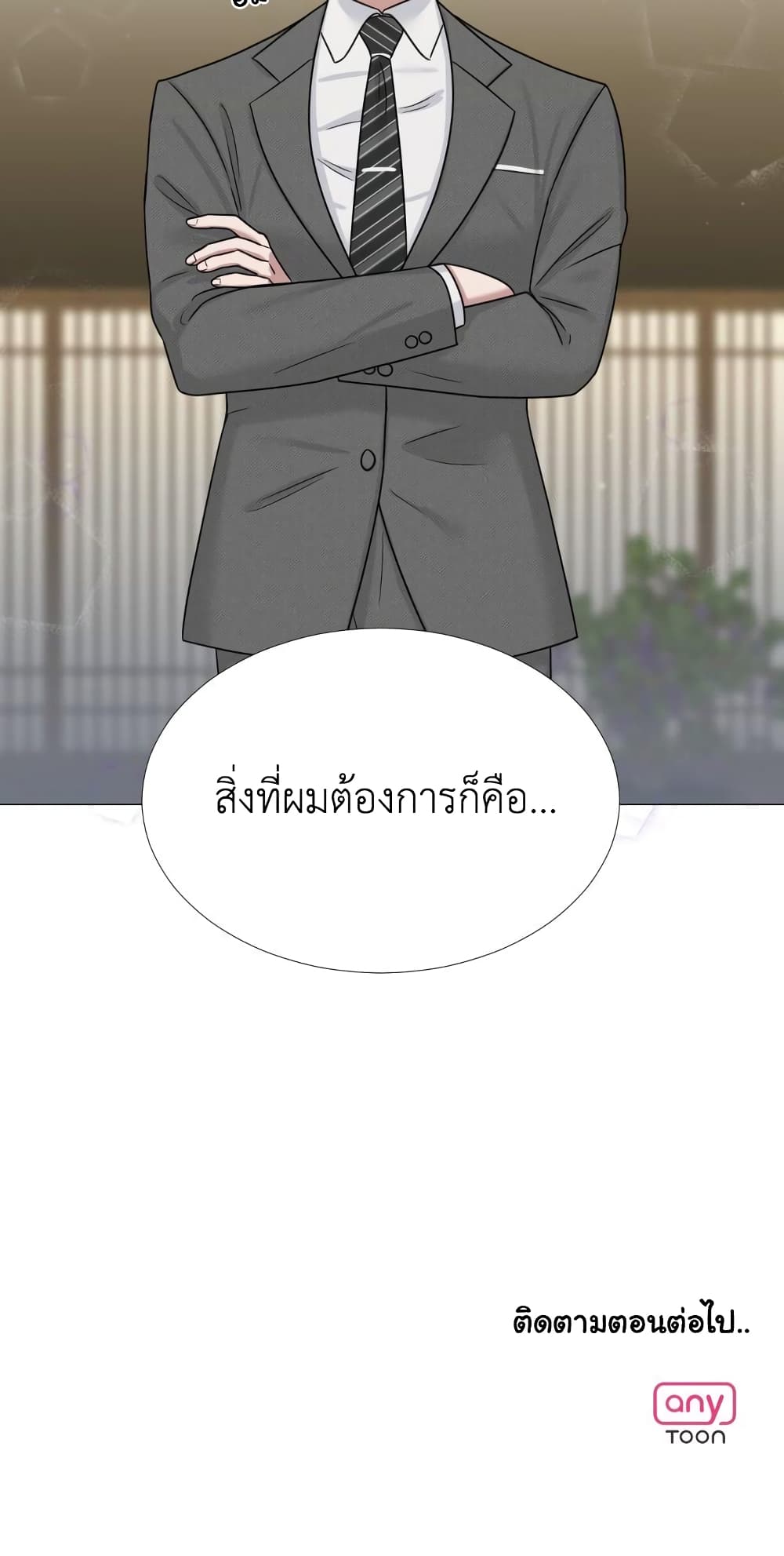 Your Instinctive Love 3-3