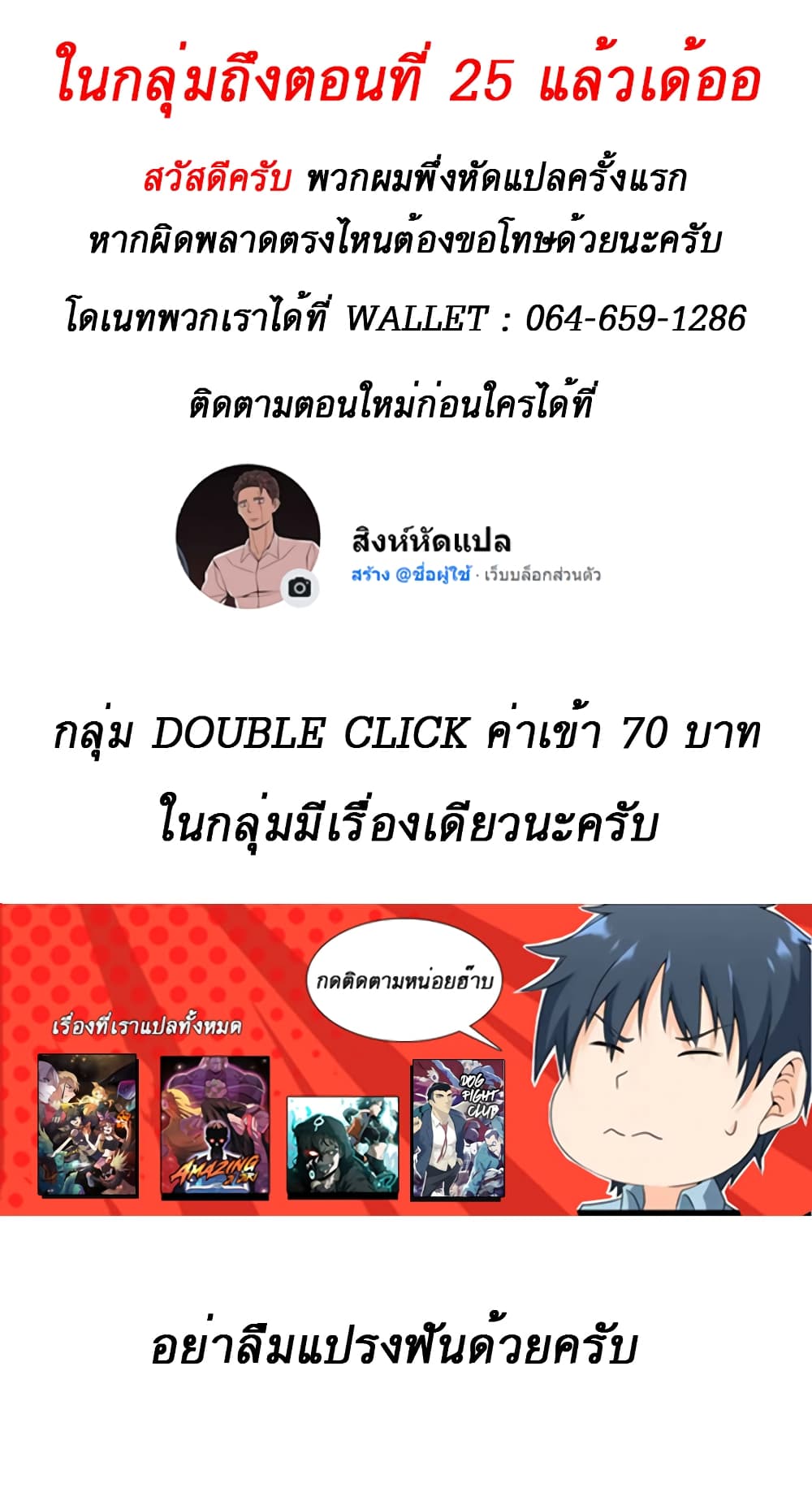 Double Click 11-11