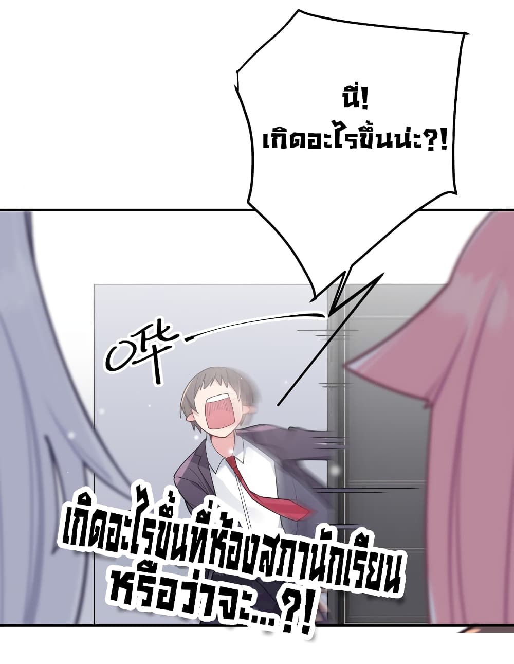 Fake Girlfriend? My Fault? แฟนปลอมแล้วไงความผิดฉันเหรอยะ!!! 51-51