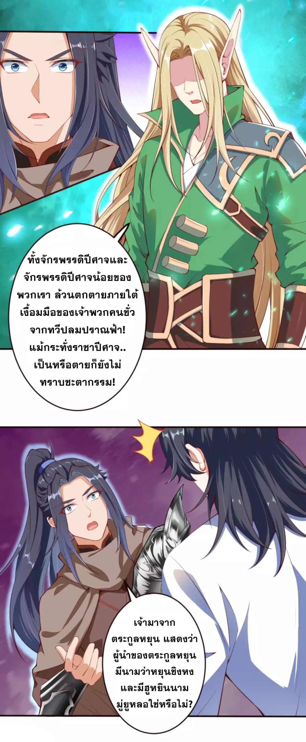 Against the Gods อสูรพลิกฟ้า 317-317