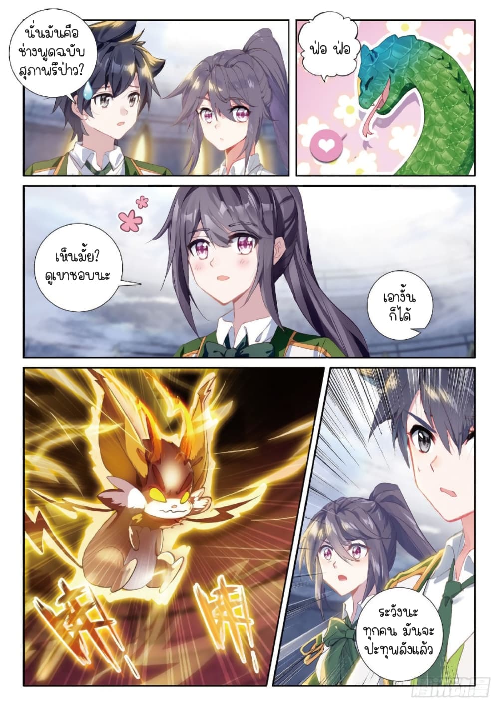 Douluo Dalu 3: The Legend of the Dragon King 219-จินอวี่