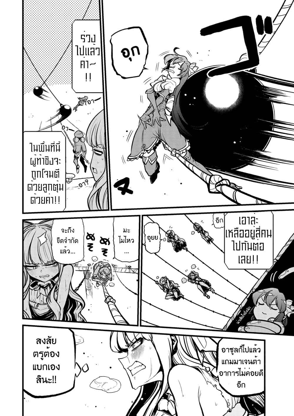 Looking up to Magical Girls 29-29