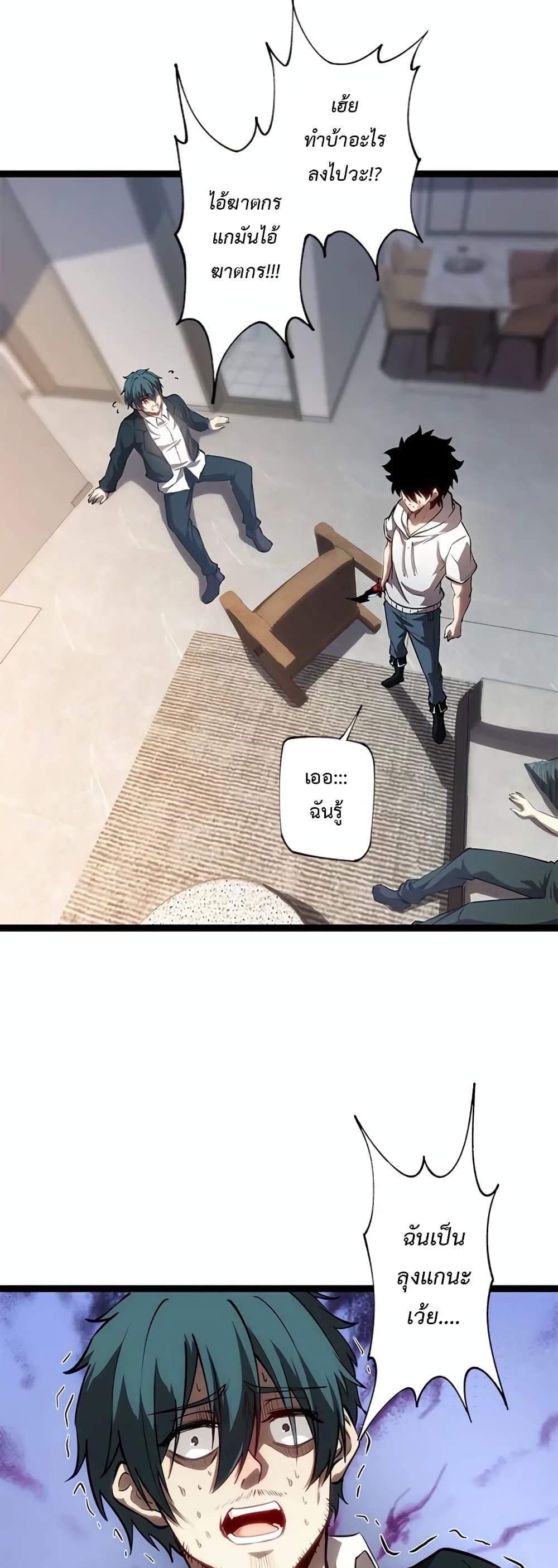Seed of the Abyss 14-14