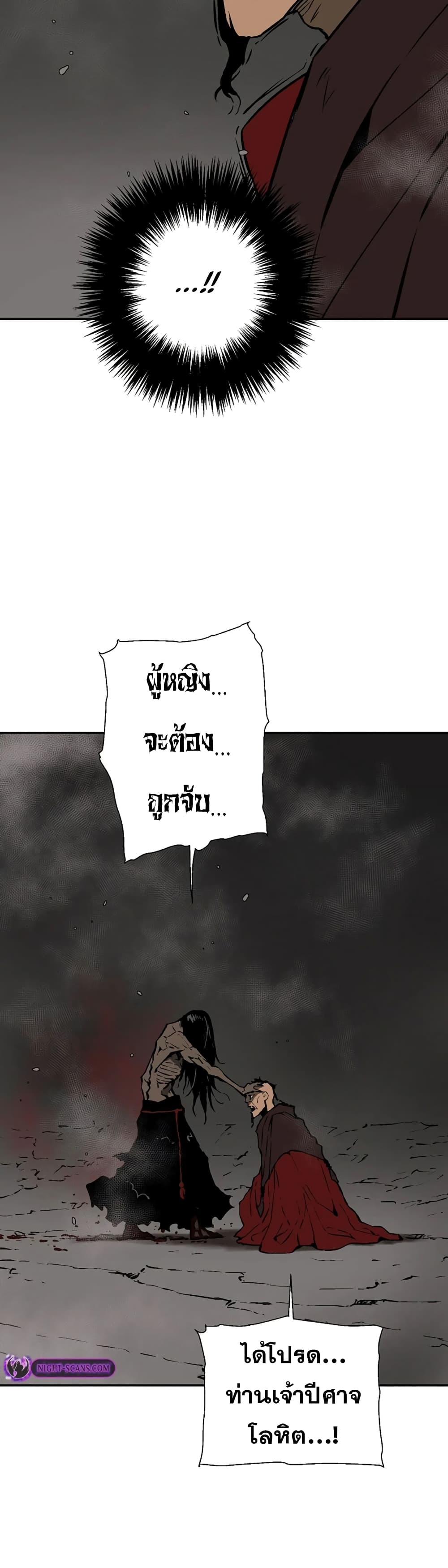Tales of A Shinning Sword (TSS) 56-56