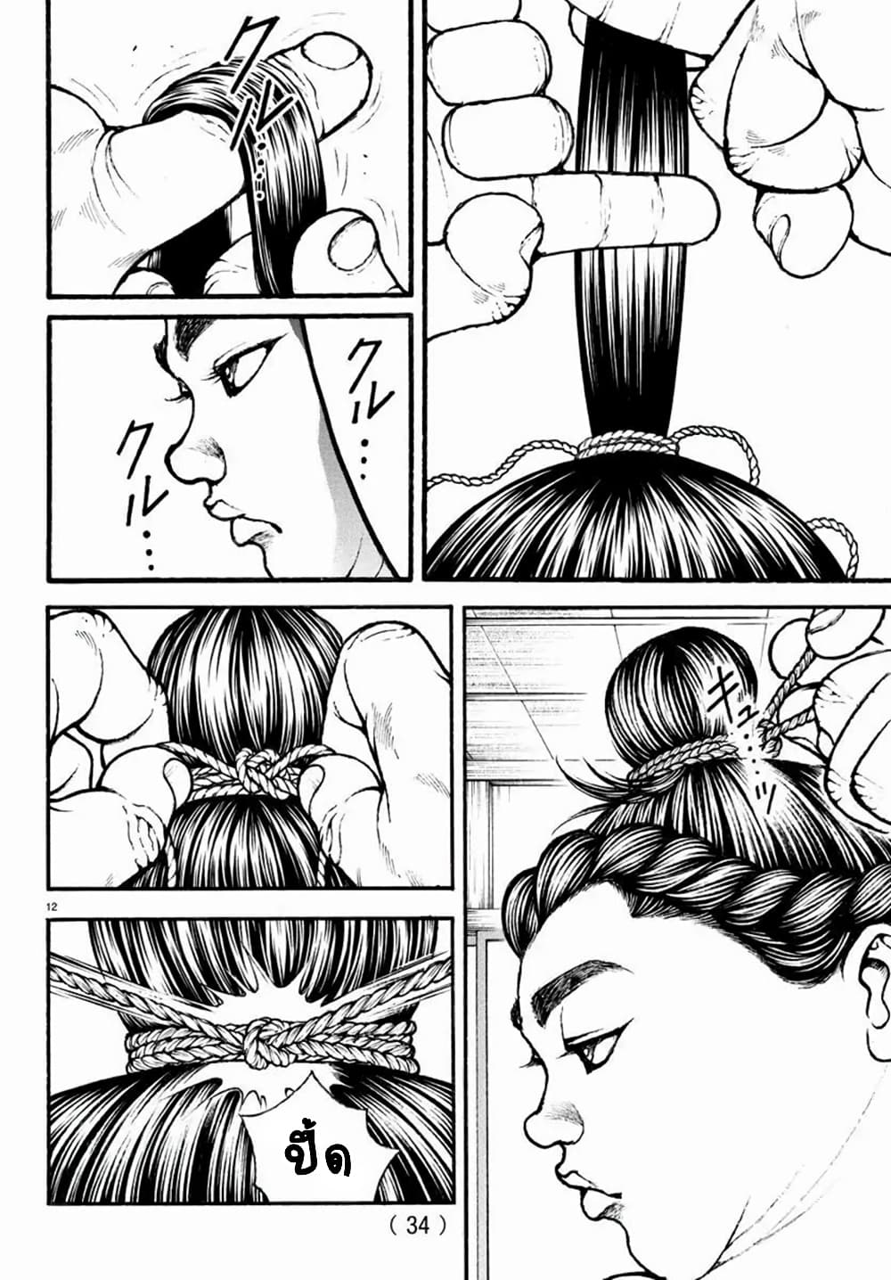 Baki Dou II 18-18