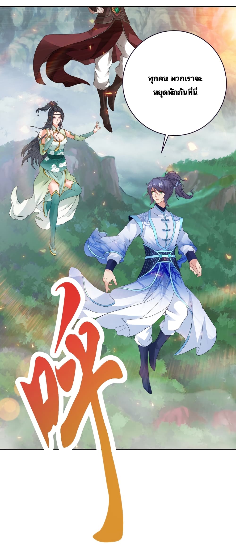 Divine Soul Emperor 320-320