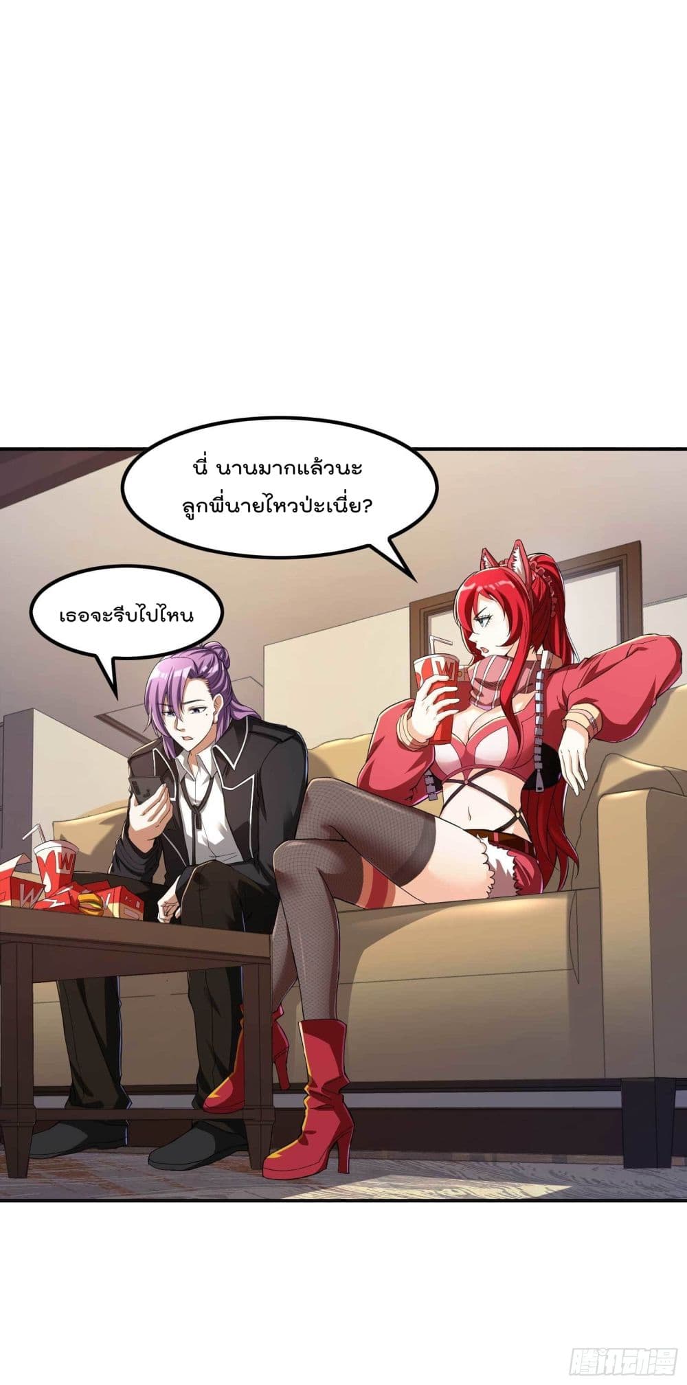 Immortal Husband in The City สุดยอดพ่อบ้านเซียนแห่งนคร 110-110