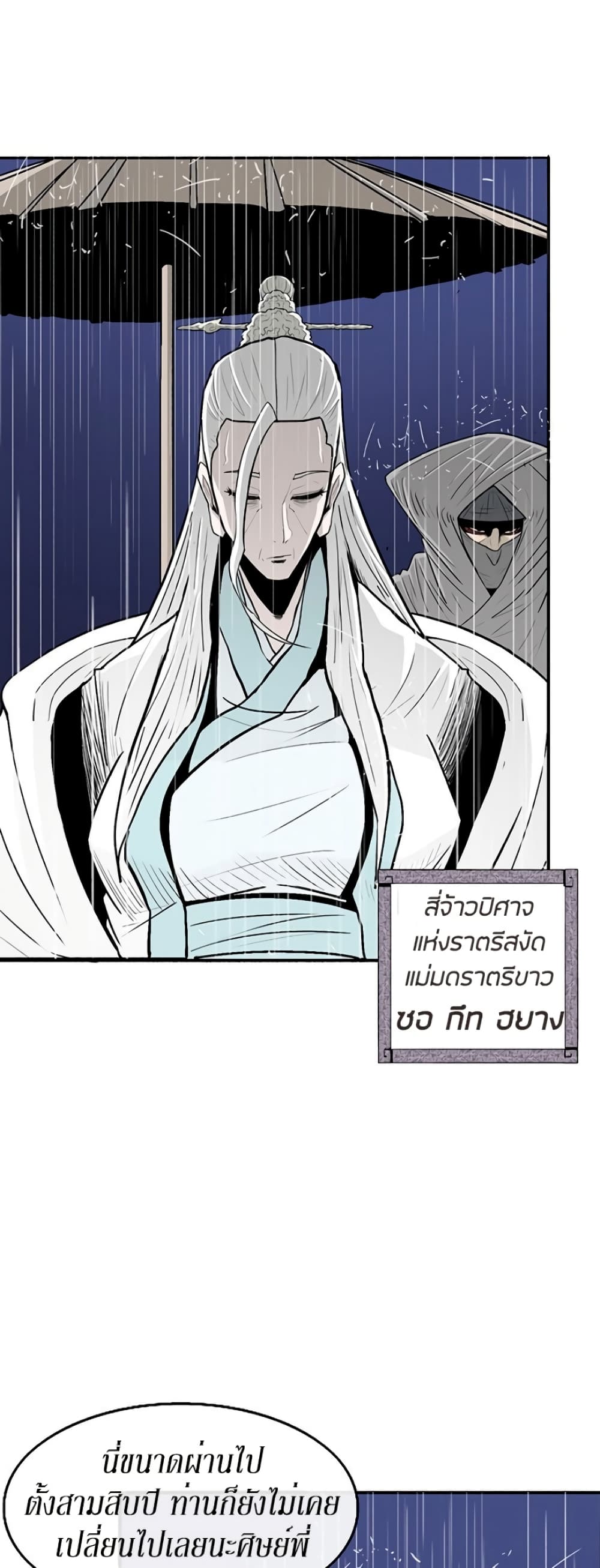 Legend of the Northern Blade 76-76