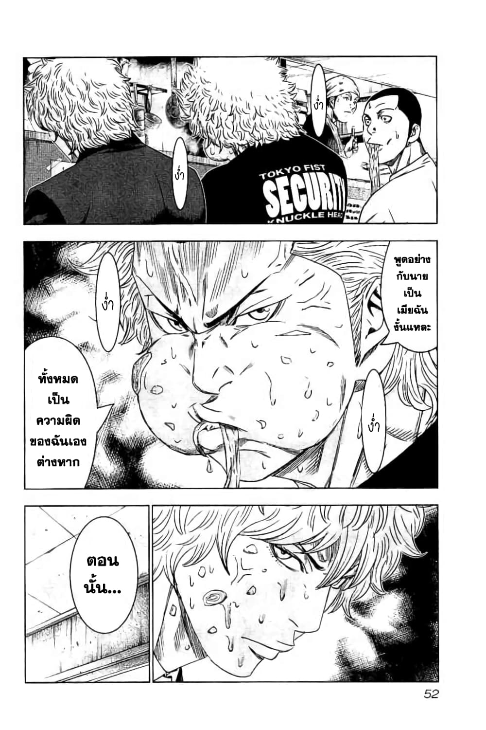 Bouncer 8-8