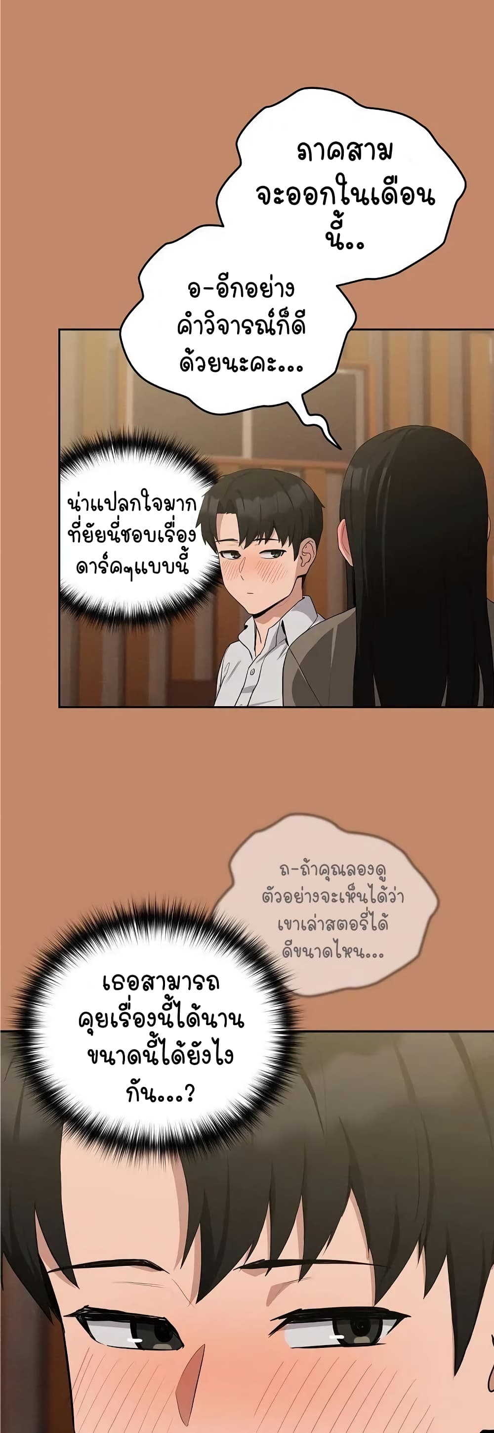 After Work Love Affairs 13-13