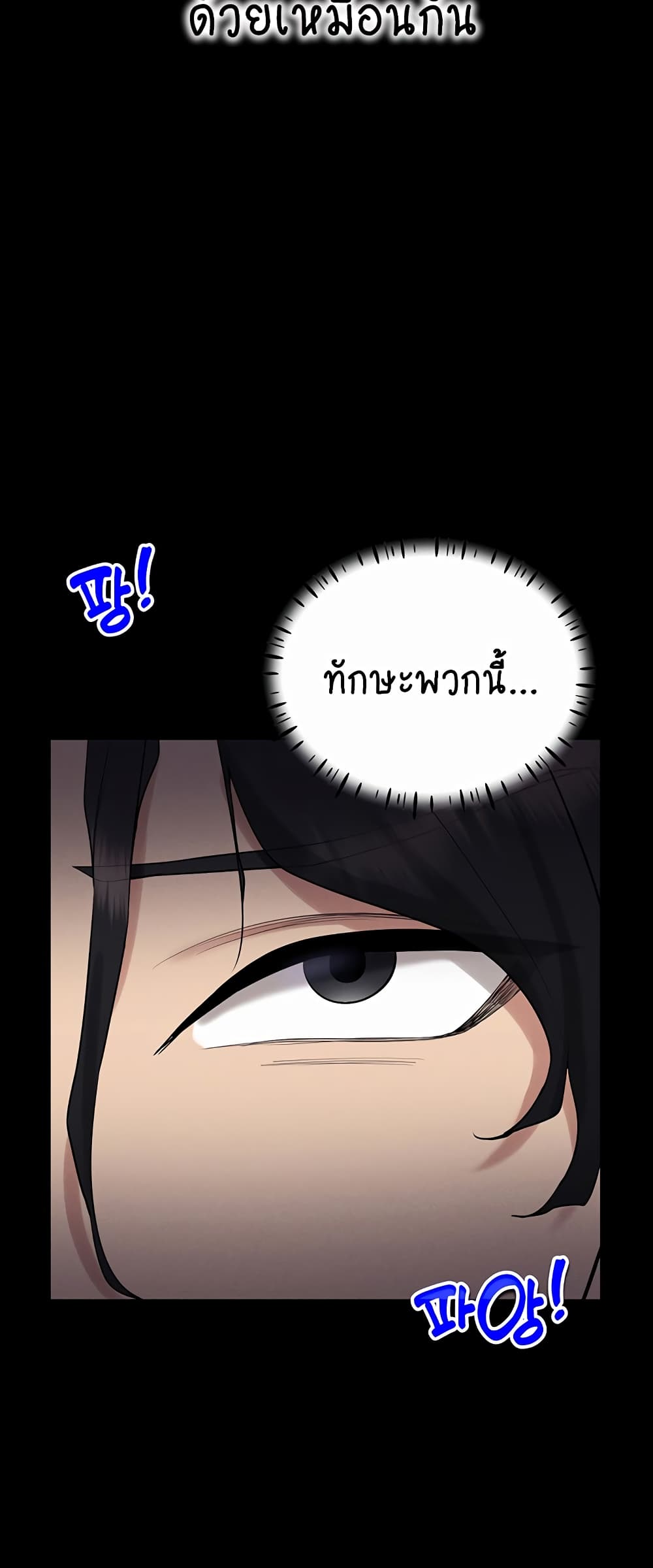 Using Eroge Abilities In Real Life 5-5