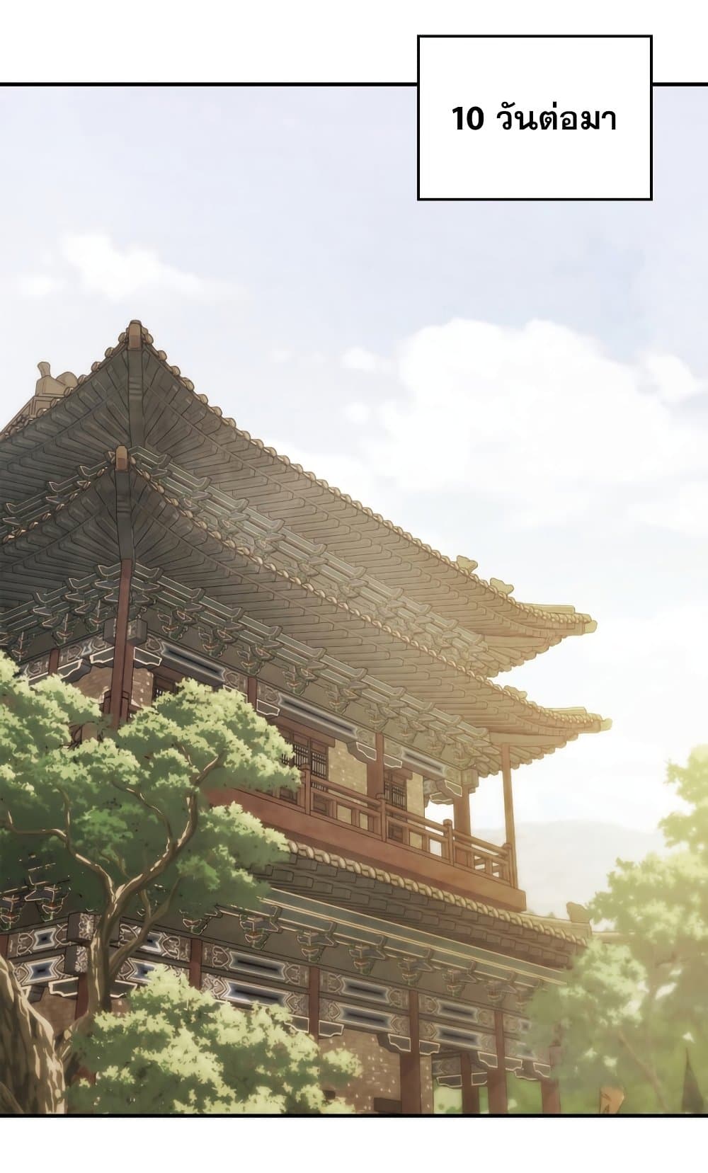 Chronicles Of The Martial God's Return 57-57