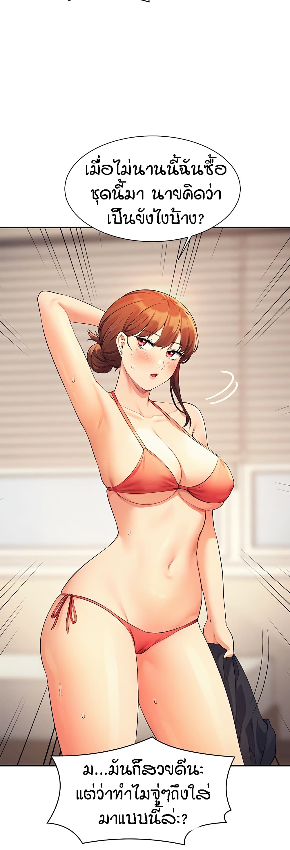 Is There No Goddess in My College? 81-81