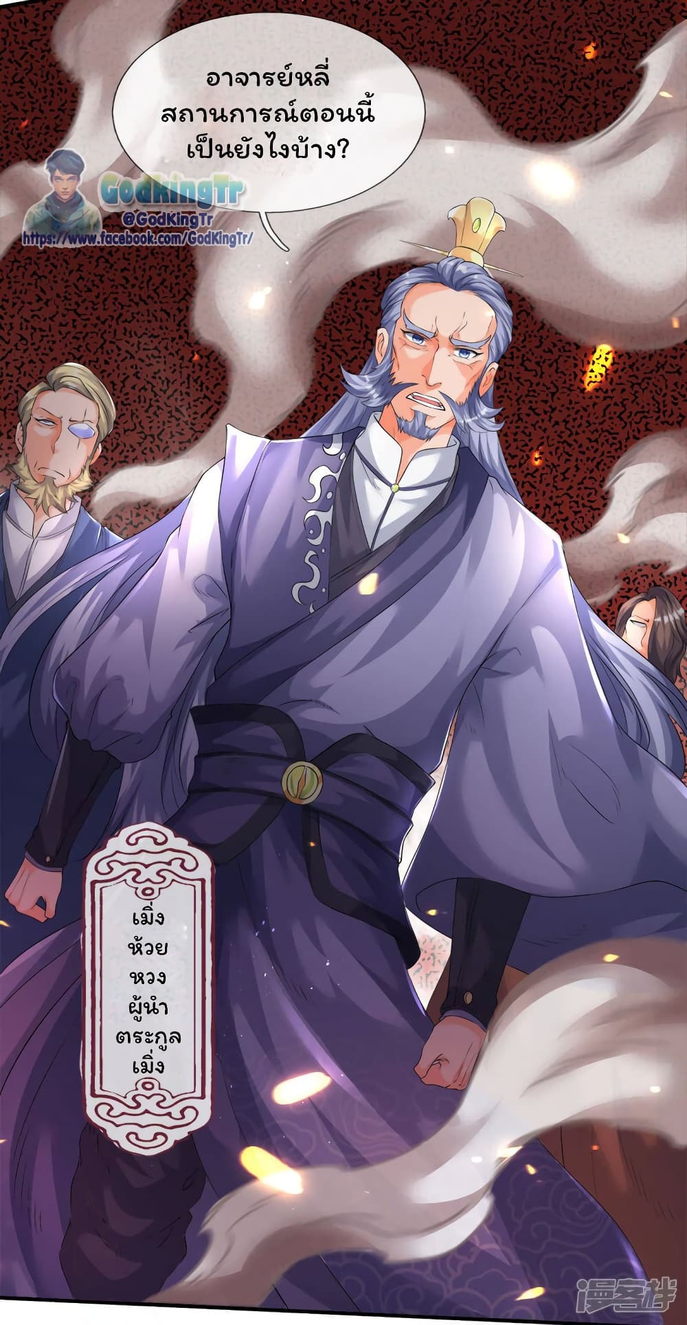Eternal god King 239-239