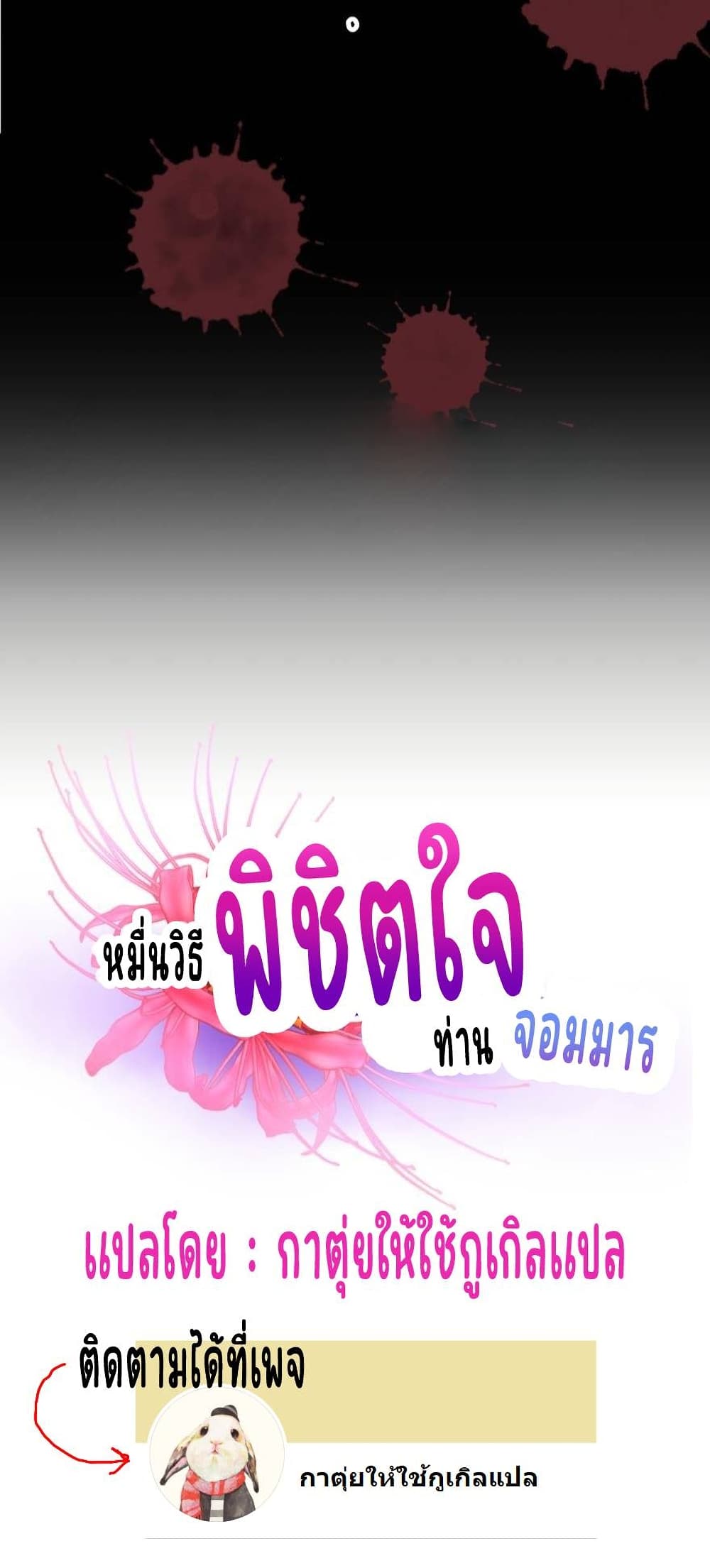 Ten Thousand Ways to Win Sexy Guys' Hearts 1-1