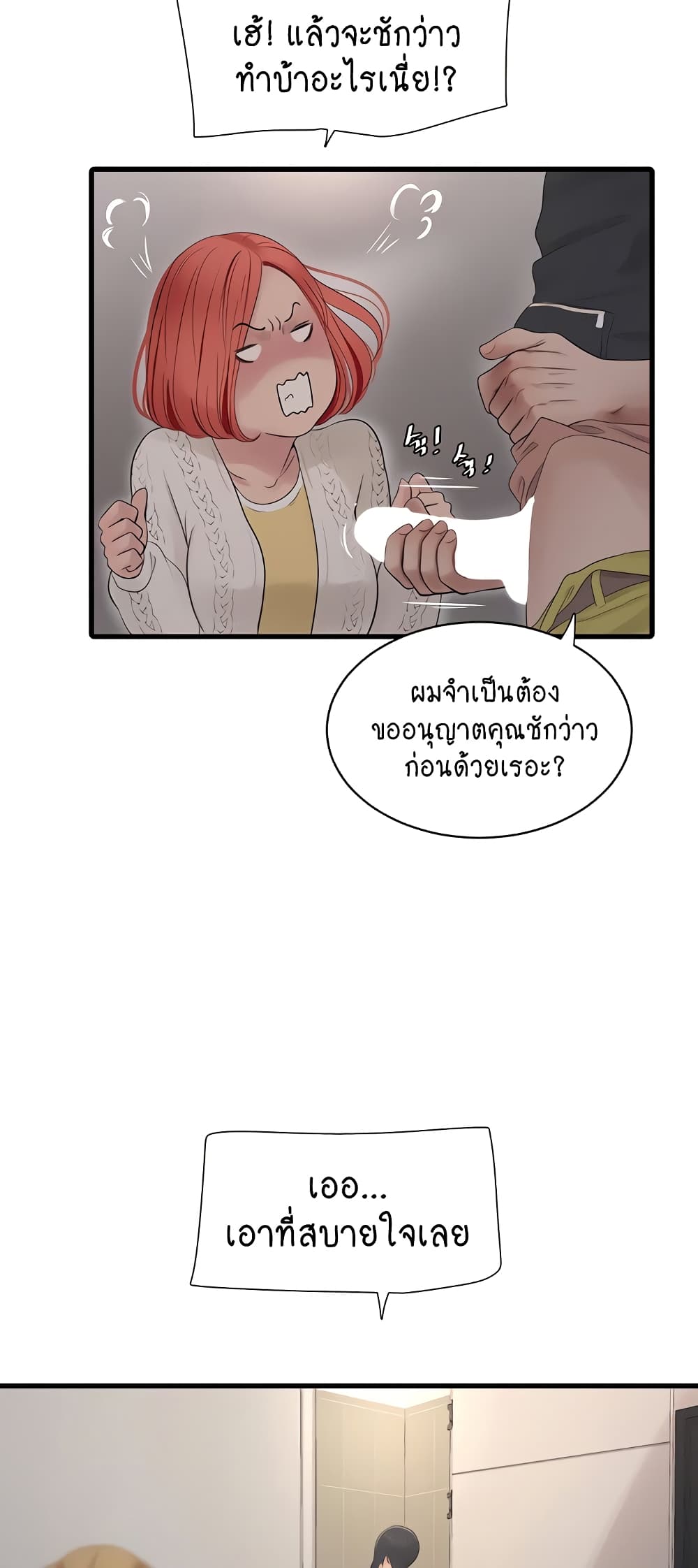 The Hole Diary 24-24