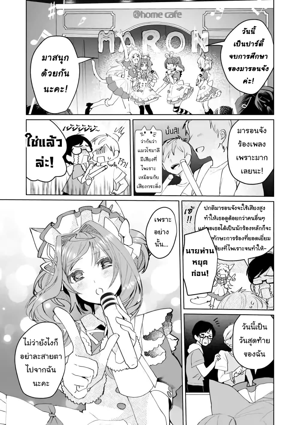 Nekomusume Shoukougun 65-ของขวัญที่มีรักอยู่เต็มเปี่ยม