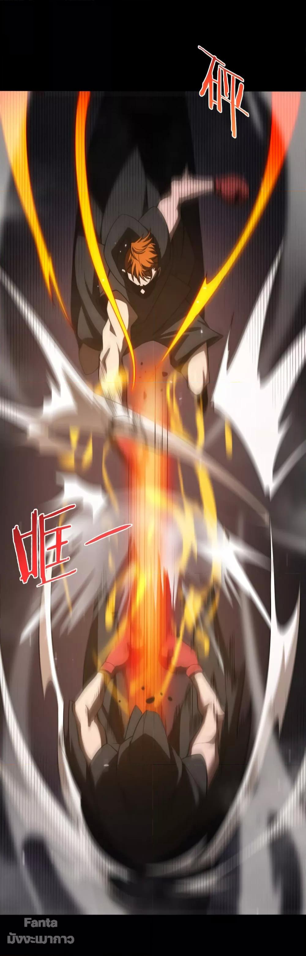 World's Apocalypse Online หมื่นสวรรค์สิ้นโลกา 138-138