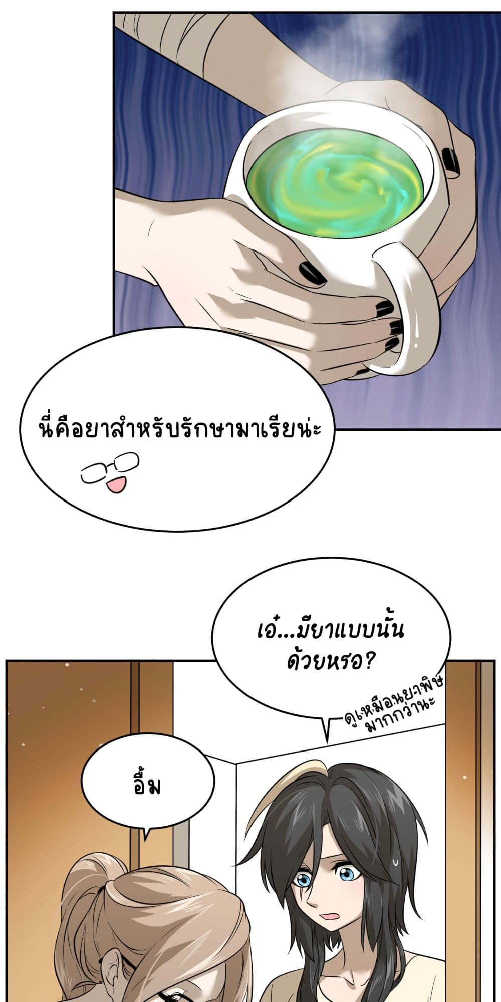 My Food Seems to Be Very Cute 34-ตอนที่ 35-36