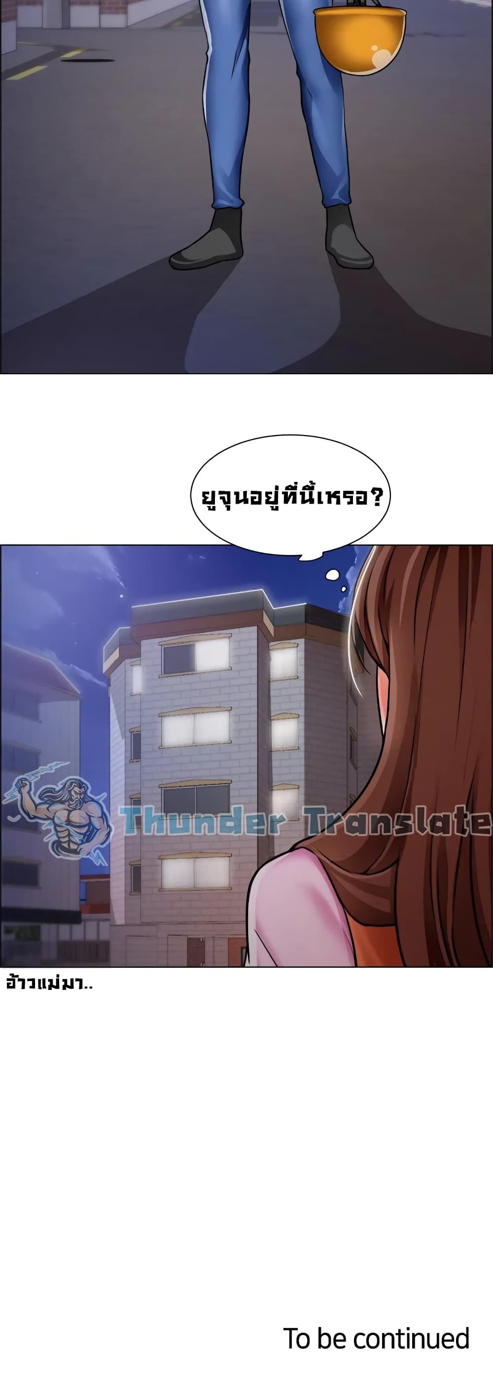 Nogada Romance วุ่นรัก นักก่อสร้าง 36-36