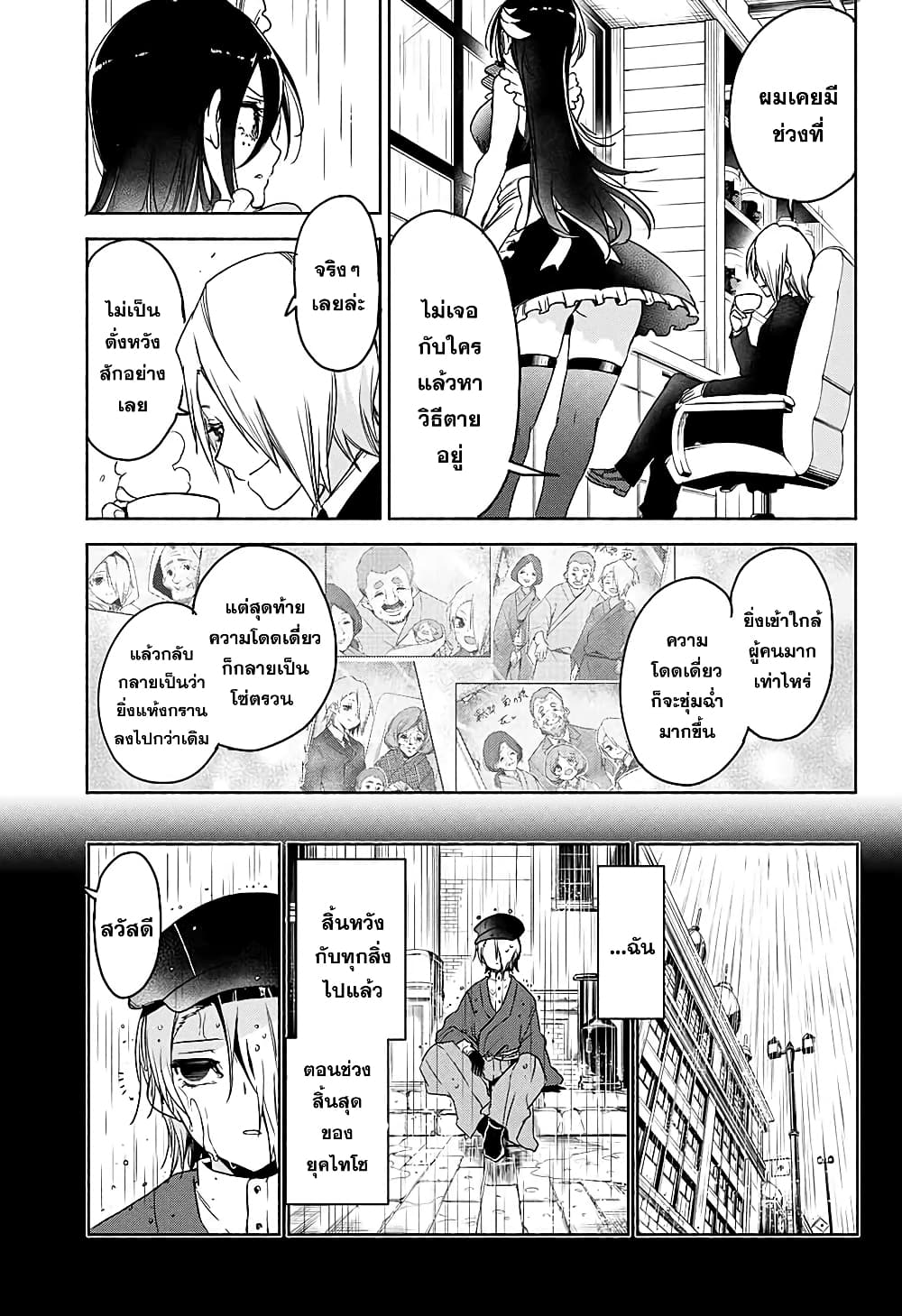 Yosame Hakuro wa Korosenai 1-One Shot