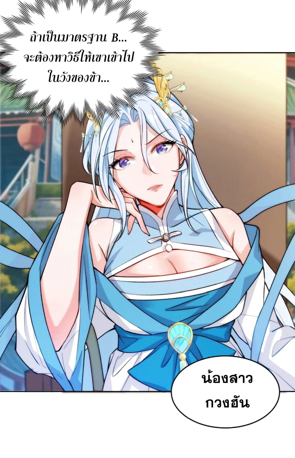 My Wife is a Heavenly Big Shot 4-4