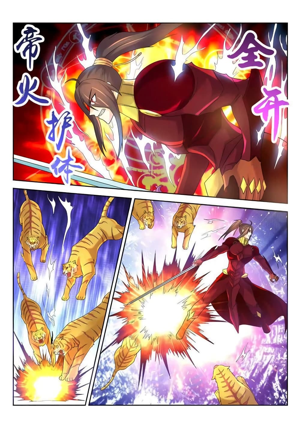 Peerless Heavenly Emperor 24-24