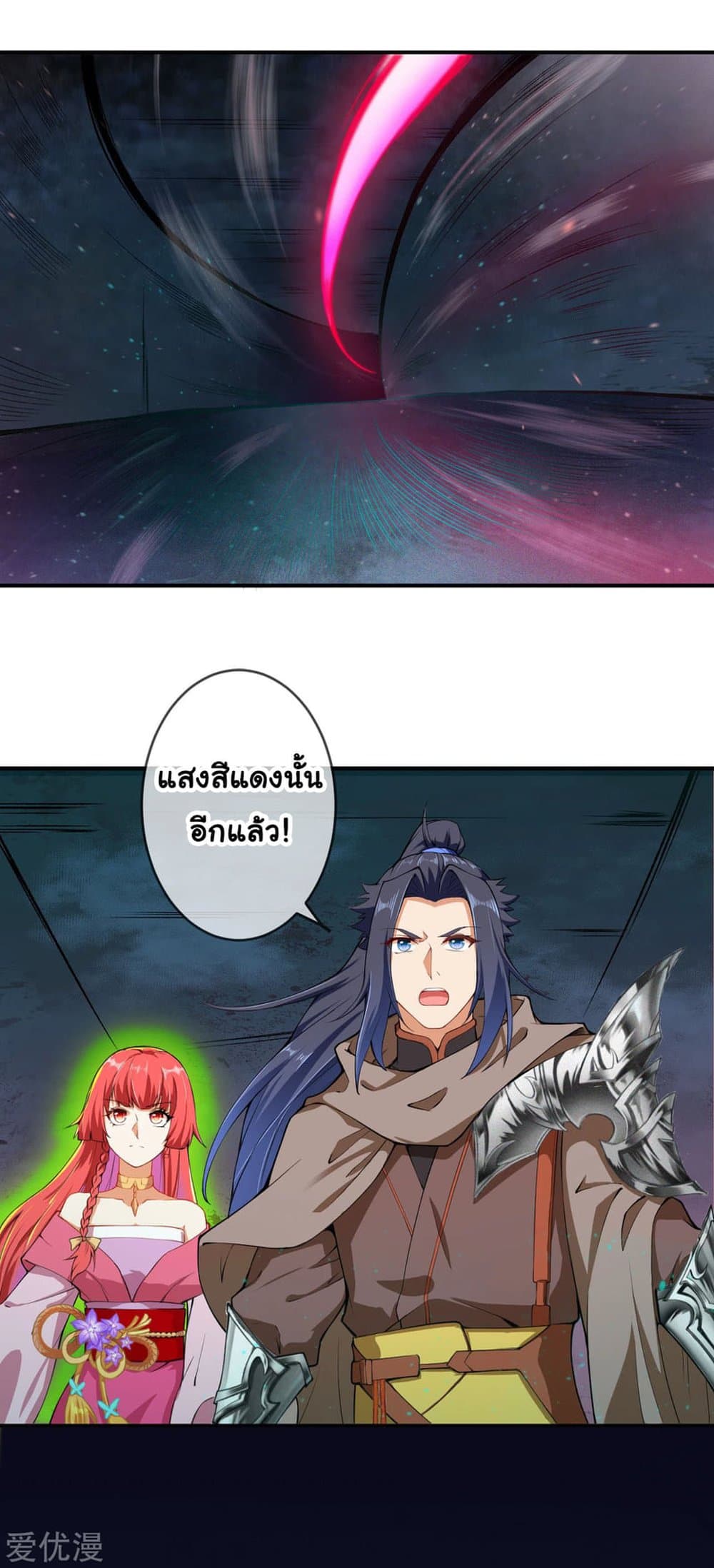 Against the Gods อสูรพลิกฟ้า 299-299