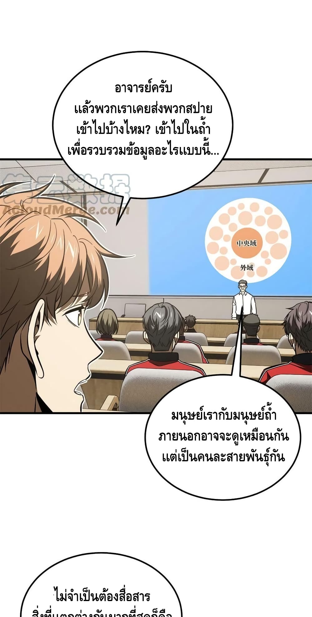 Global Martial Arts ระบบจอมยุทธสุดโกงแห่งโลกคู่ขนาน 180-180