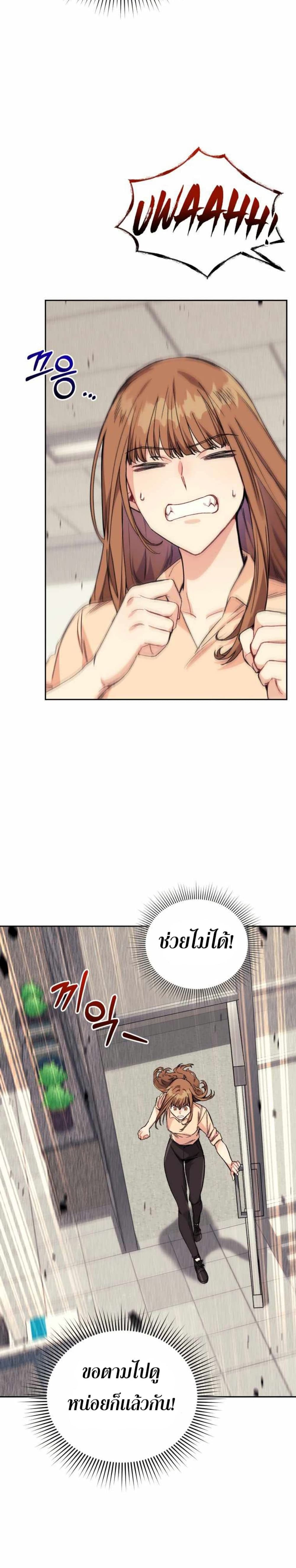 I Stole the Number One Ranker’s Soul 5-5