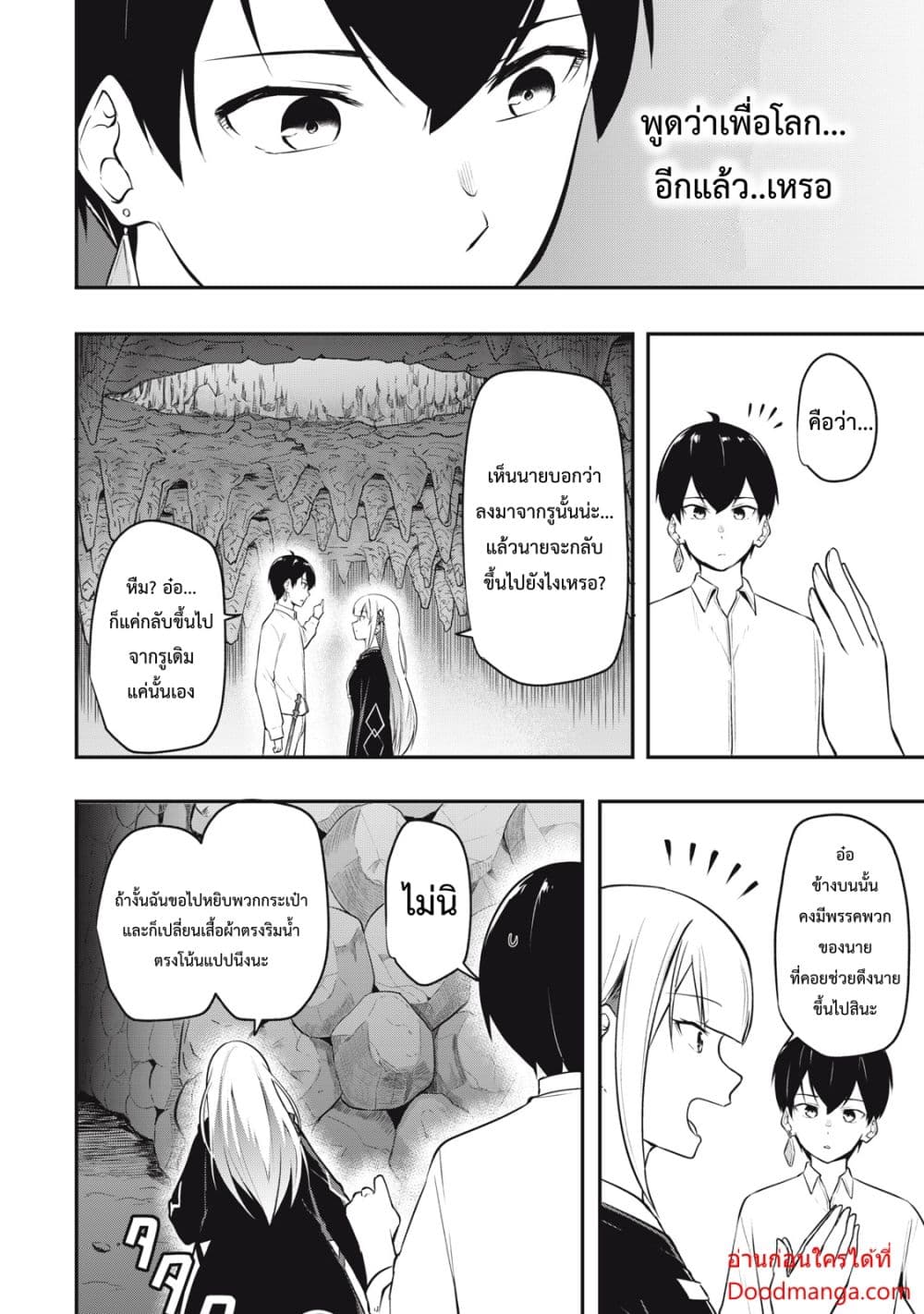 Kentei Gakuin no Magan Kenja 1-1
