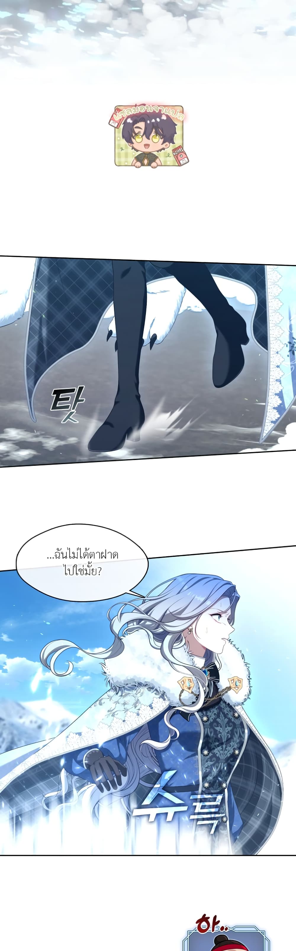 The S-Class Hunter Doesn't Want to Be a Villainous Princess 22-22