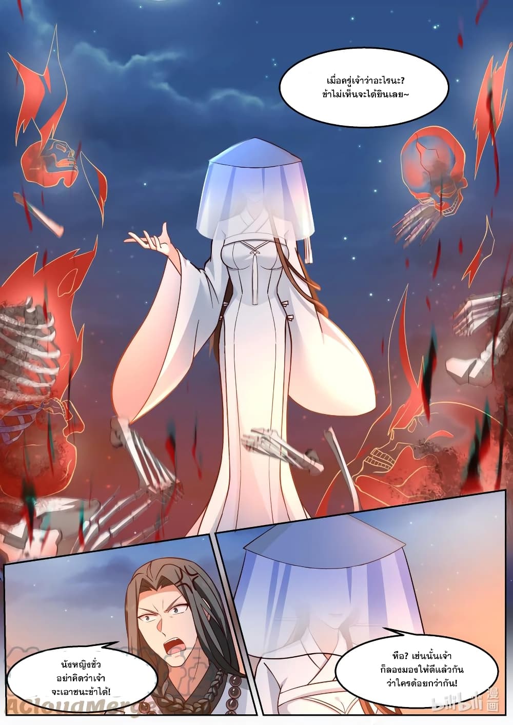 Martial God Asura 589-589