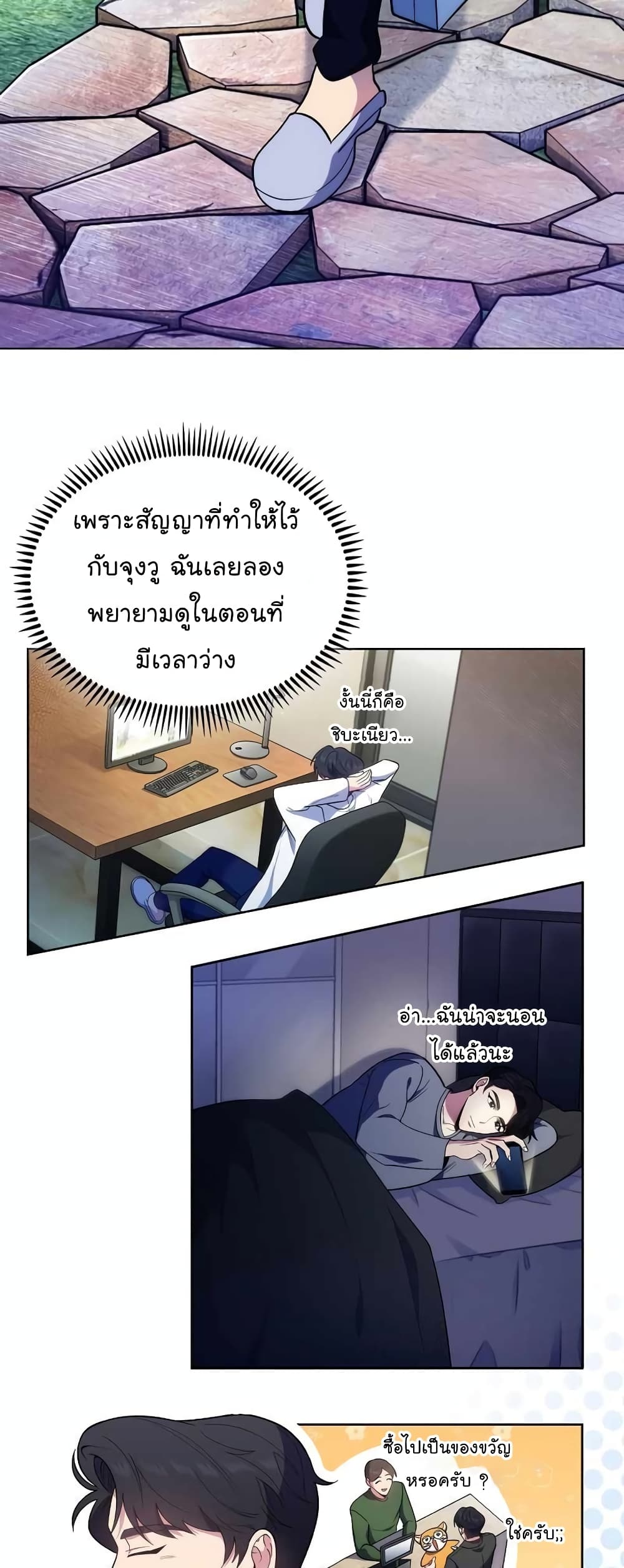Level-Up Doctor 27-27