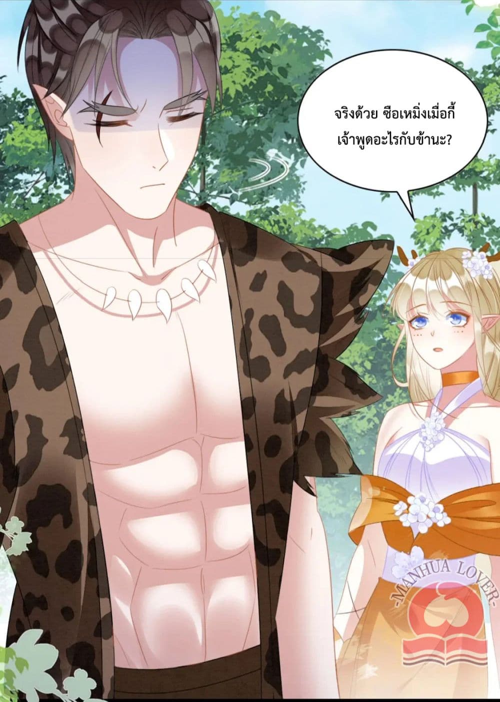 Help! The Snake Husband Loves Me So Much! 32-32