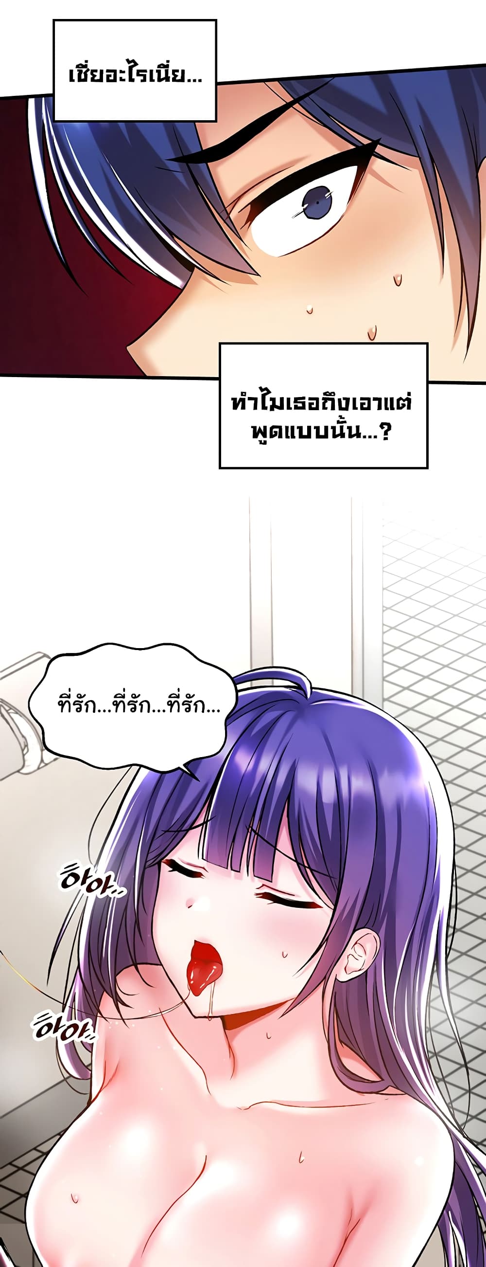 Trapped in the Academy’s Eroge 39-39